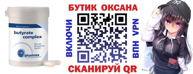 наркошоп Нариманов БУТИРАТ оксана