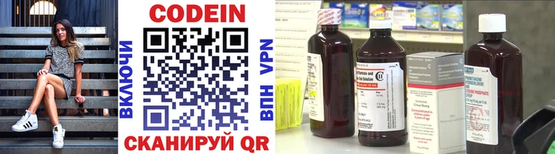Codein Purple Drank  продажа наркотиков  Нариманов 