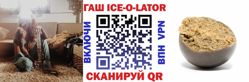 Гашиш Изолятор  OMG tor  Нариманов 
