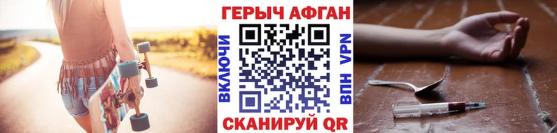 ГЕРОИН герыч  мега ссылки  Нариманов  закладка 