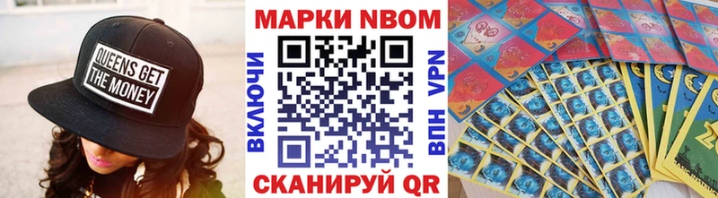 Марки N-bome 1500мкг  Нариманов 